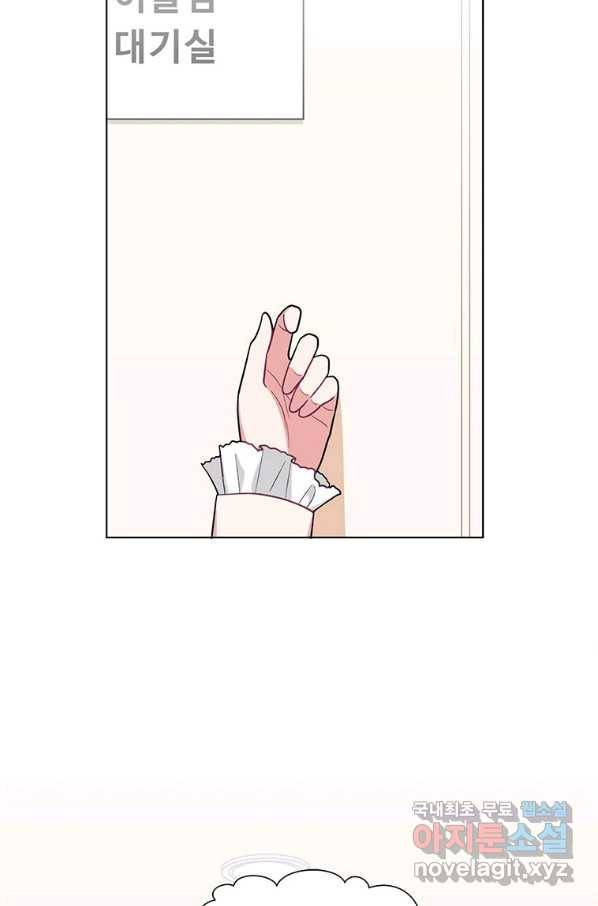 화장했더니 인기란 것이 폭발해버렷! 36화 108