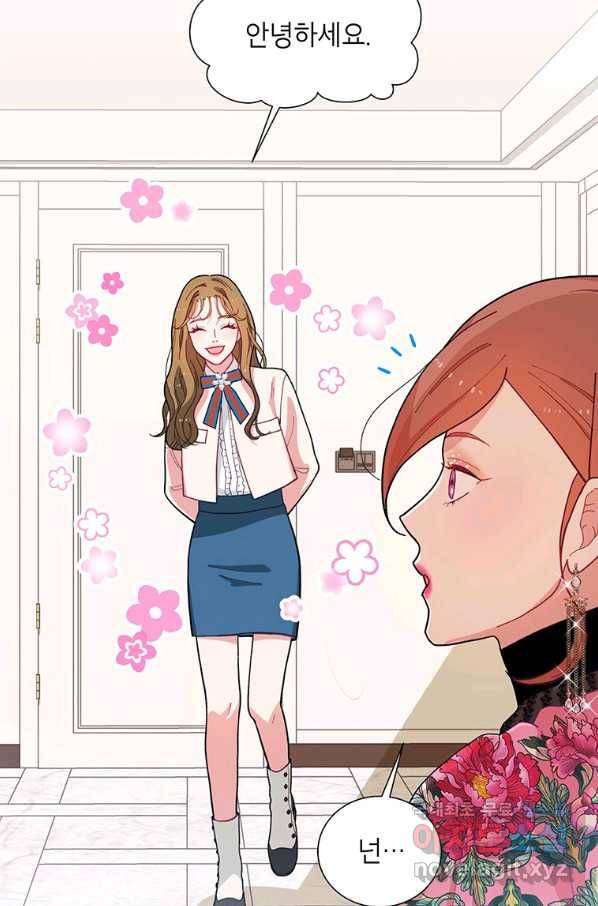 화장했더니 인기란 것이 폭발해버렷! 36화 109