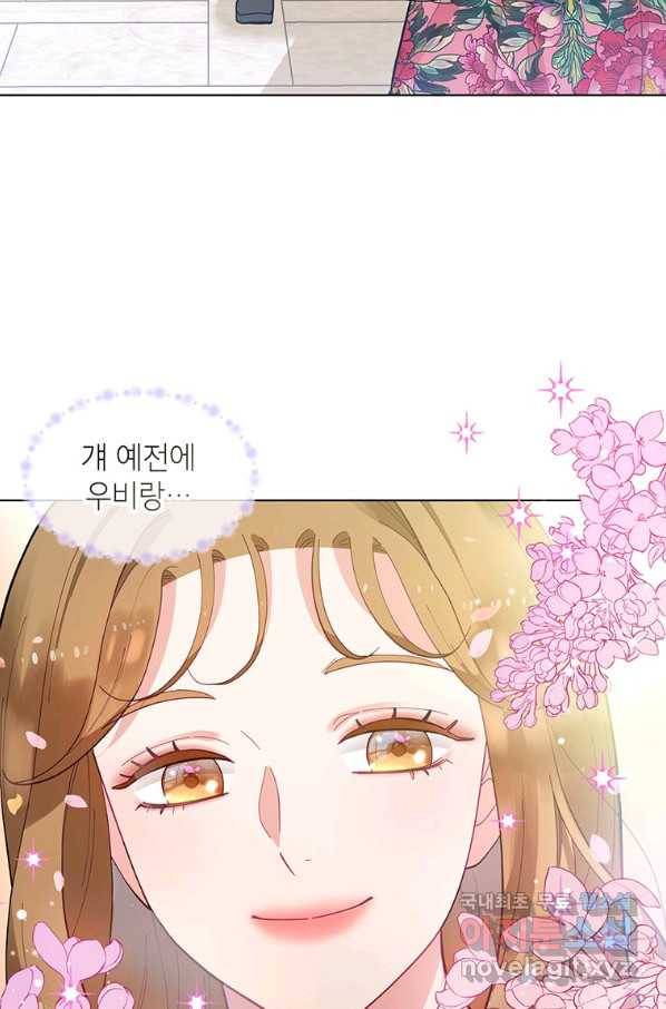 화장했더니 인기란 것이 폭발해버렷! 36화 110