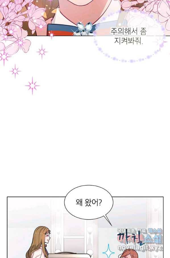 화장했더니 인기란 것이 폭발해버렷! 36화 111