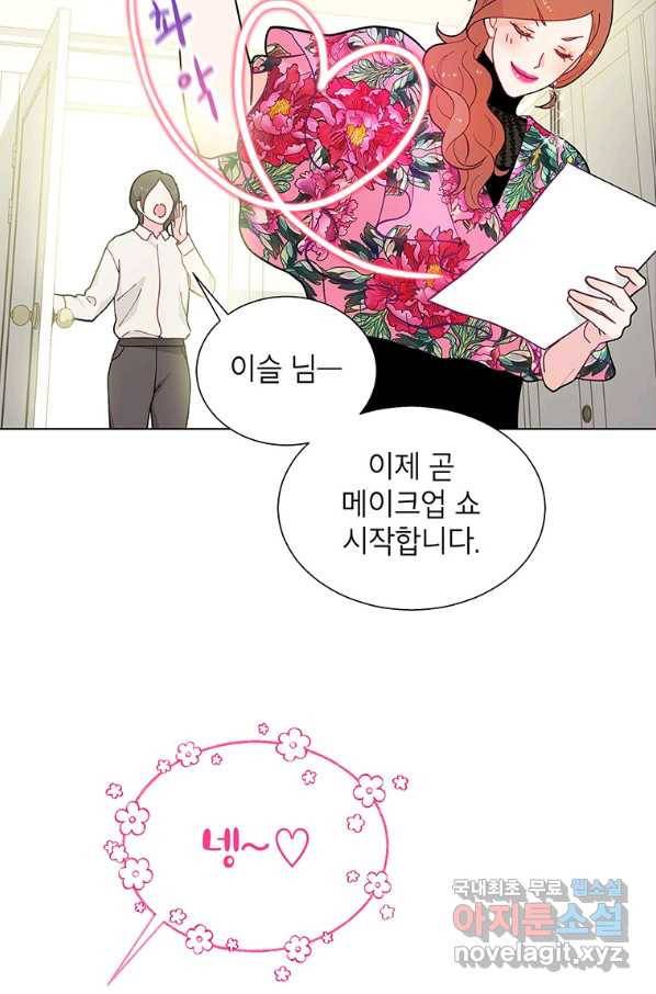 화장했더니 인기란 것이 폭발해버렷! 36화 116