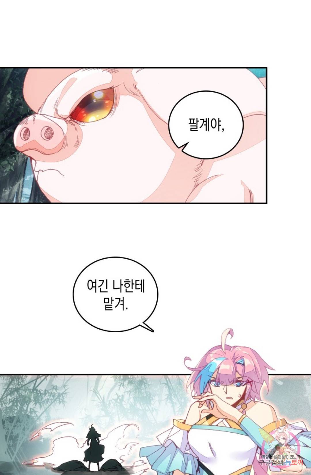 G 혼자만 레벨업 188화 2
