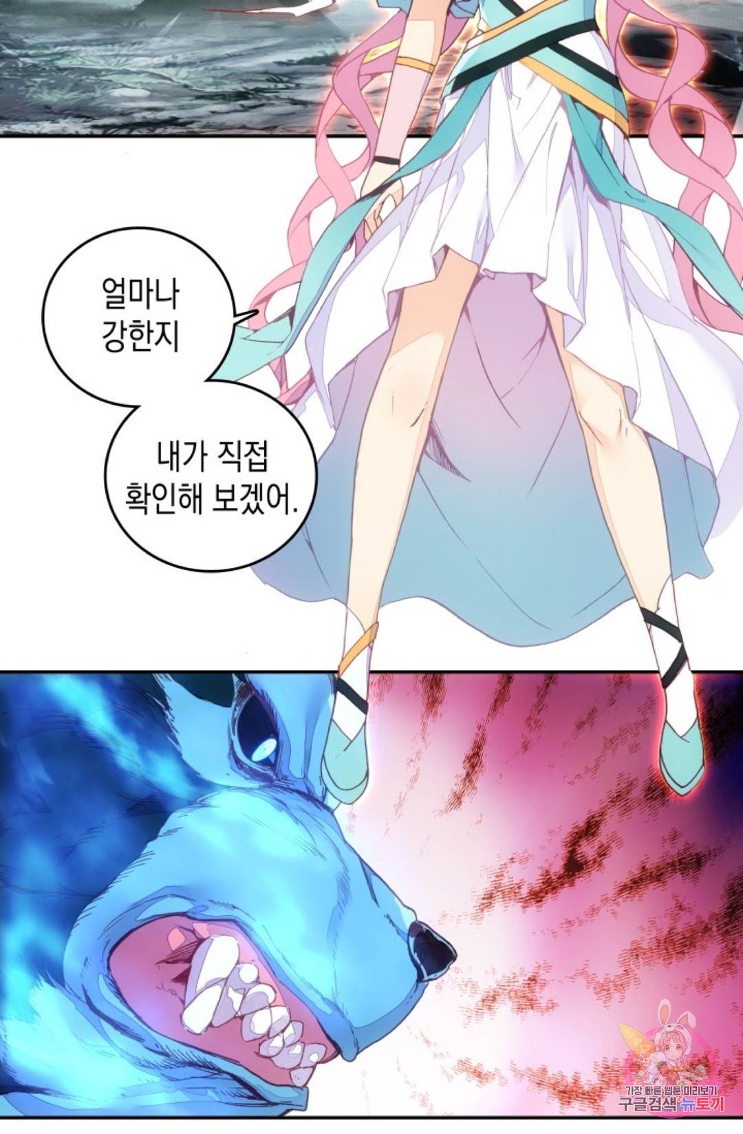 G 혼자만 레벨업 188화 3