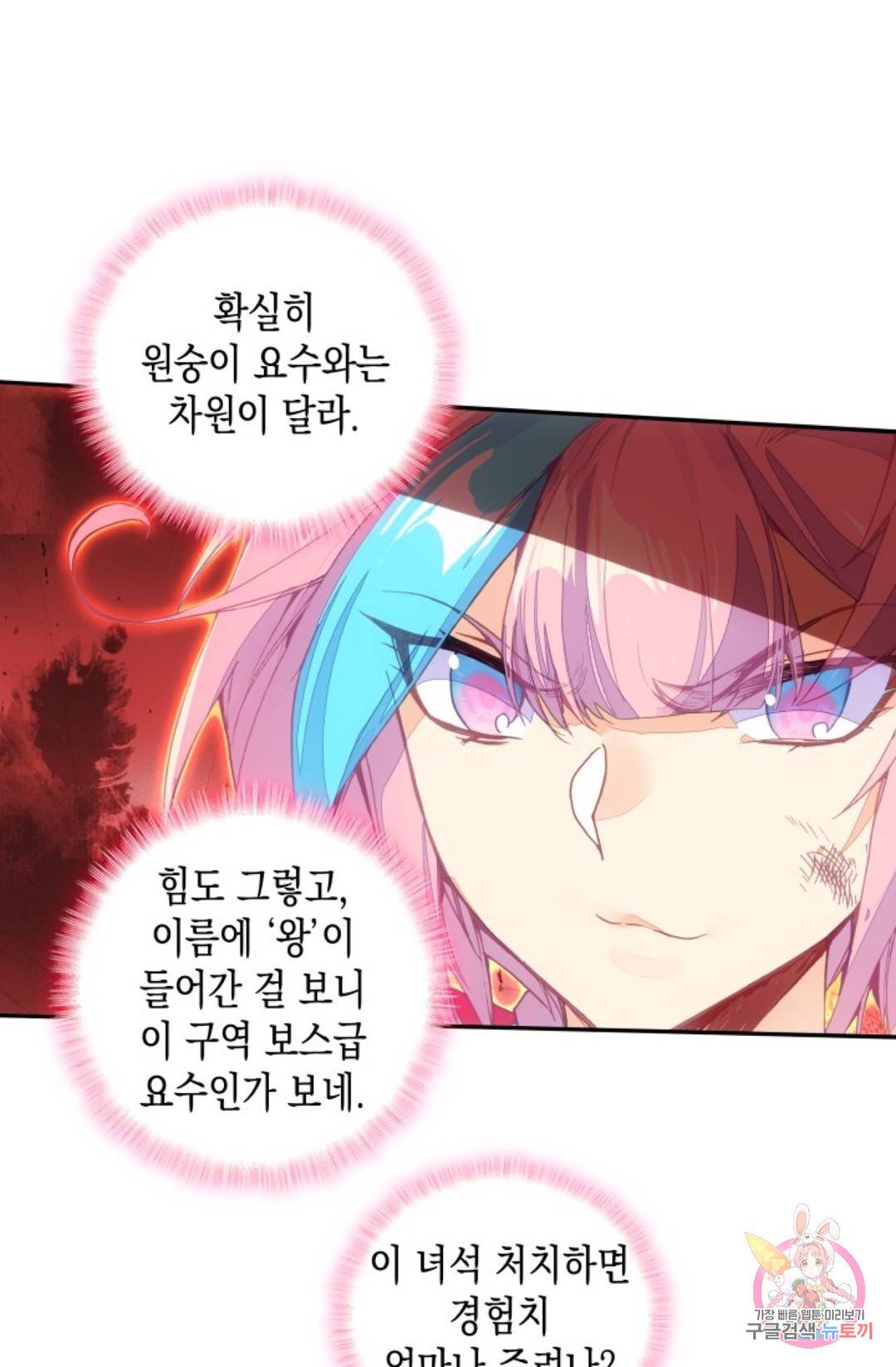 G 혼자만 레벨업 188화 4