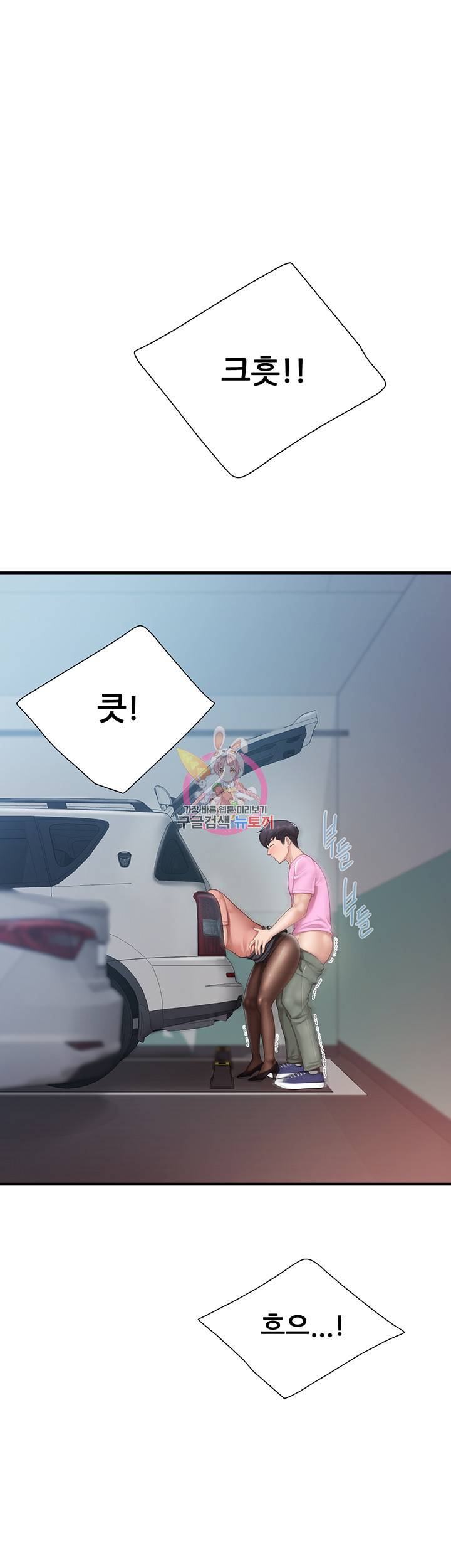 키즈카페 엄마들 23화 1
