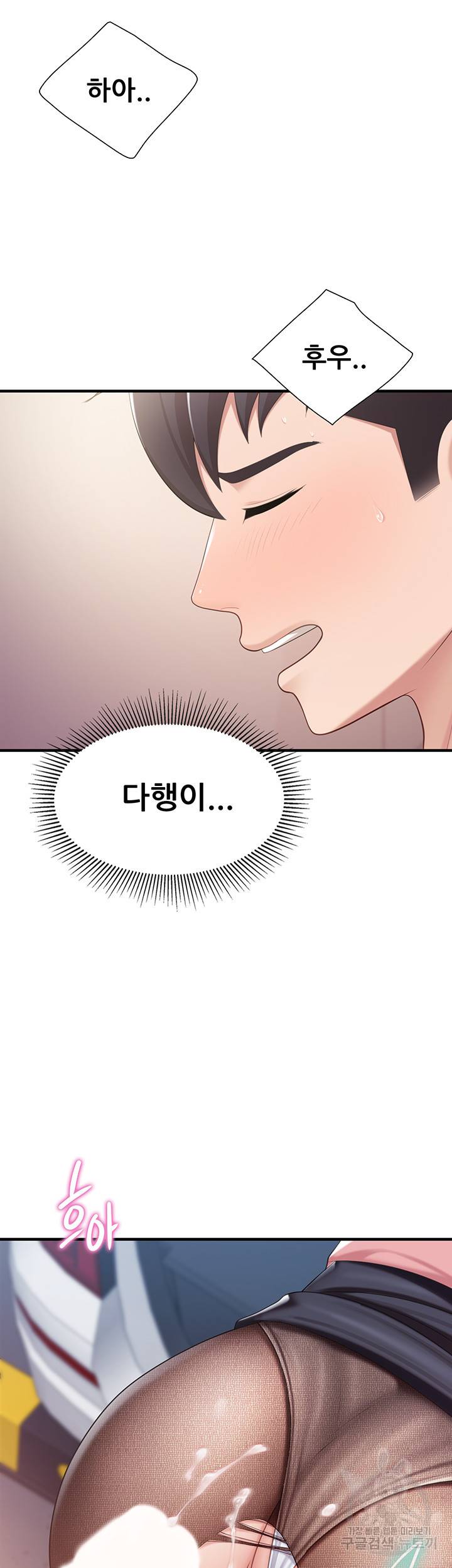 키즈카페 엄마들 23화 2