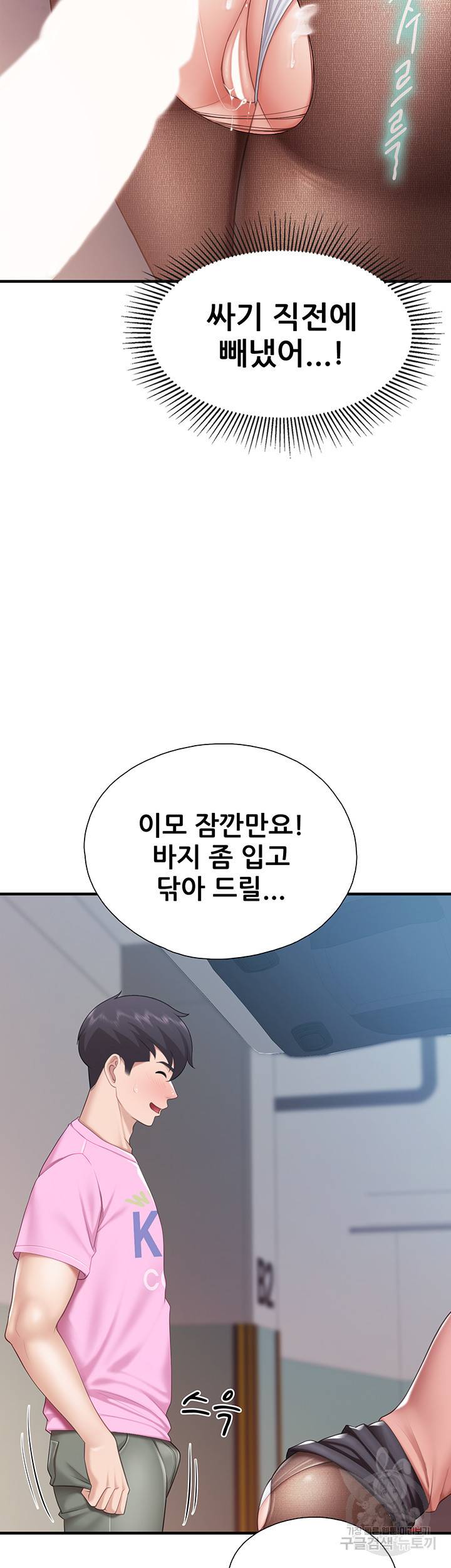 키즈카페 엄마들 23화 3