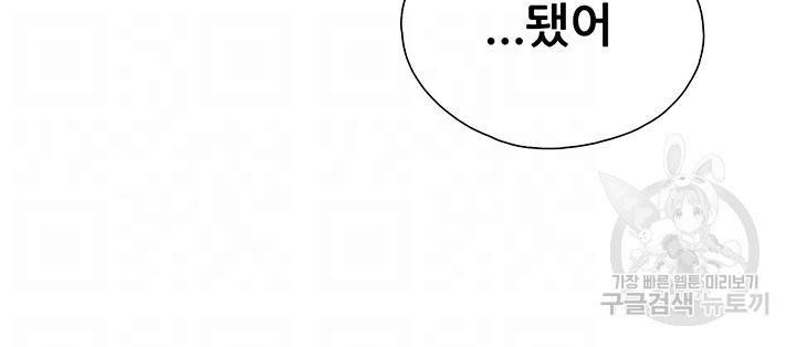 키즈카페 엄마들 23화 4