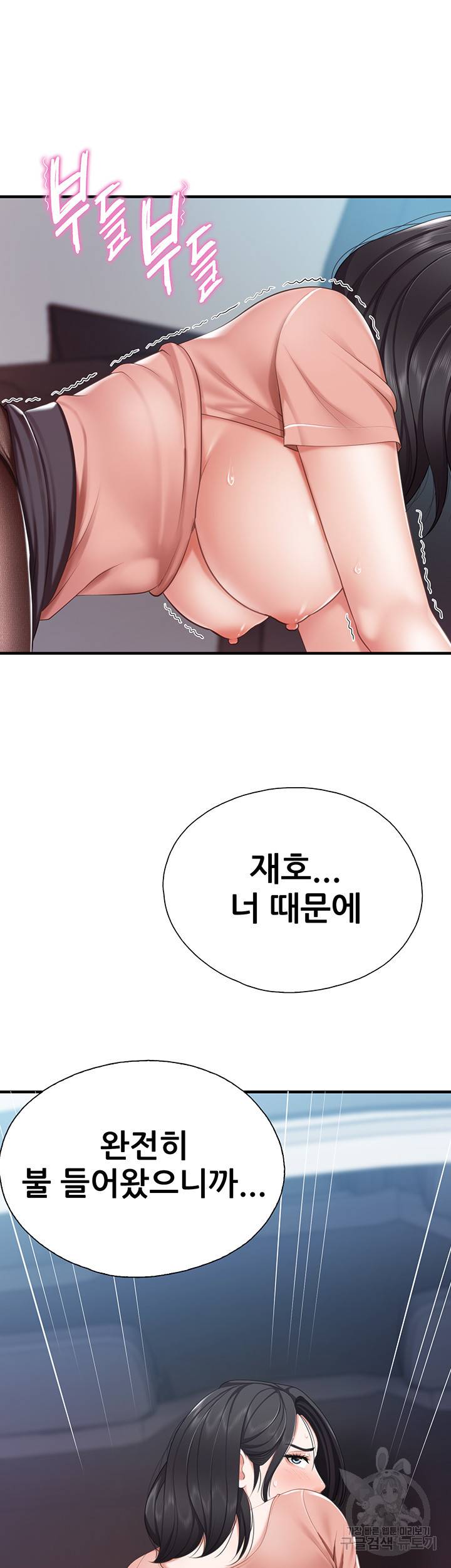 키즈카페 엄마들 23화 5