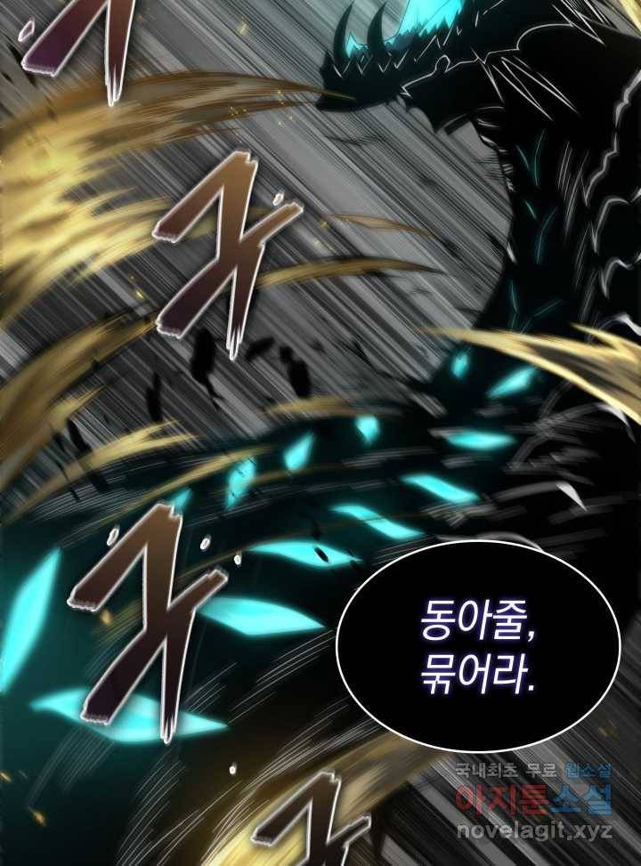 도굴왕 349화 3