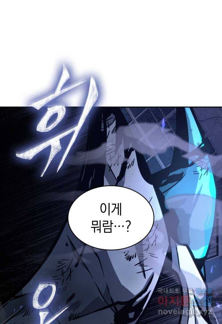 도굴왕 349화 22