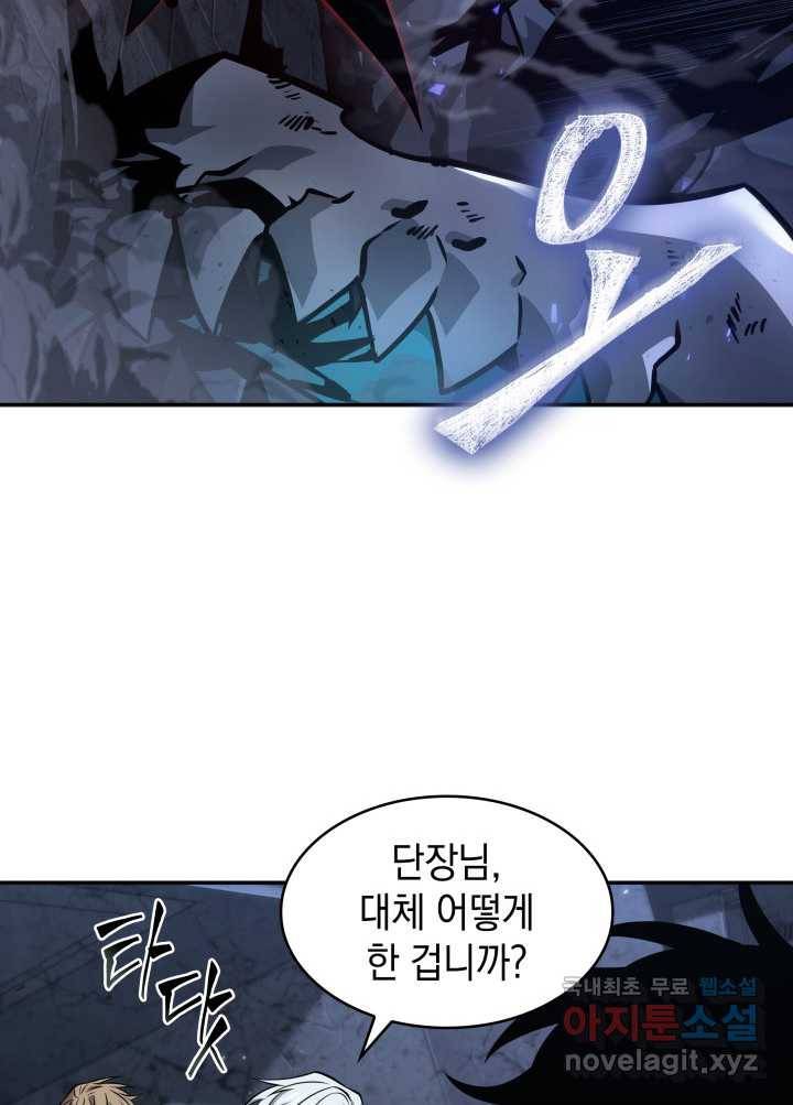 도굴왕 349화 24