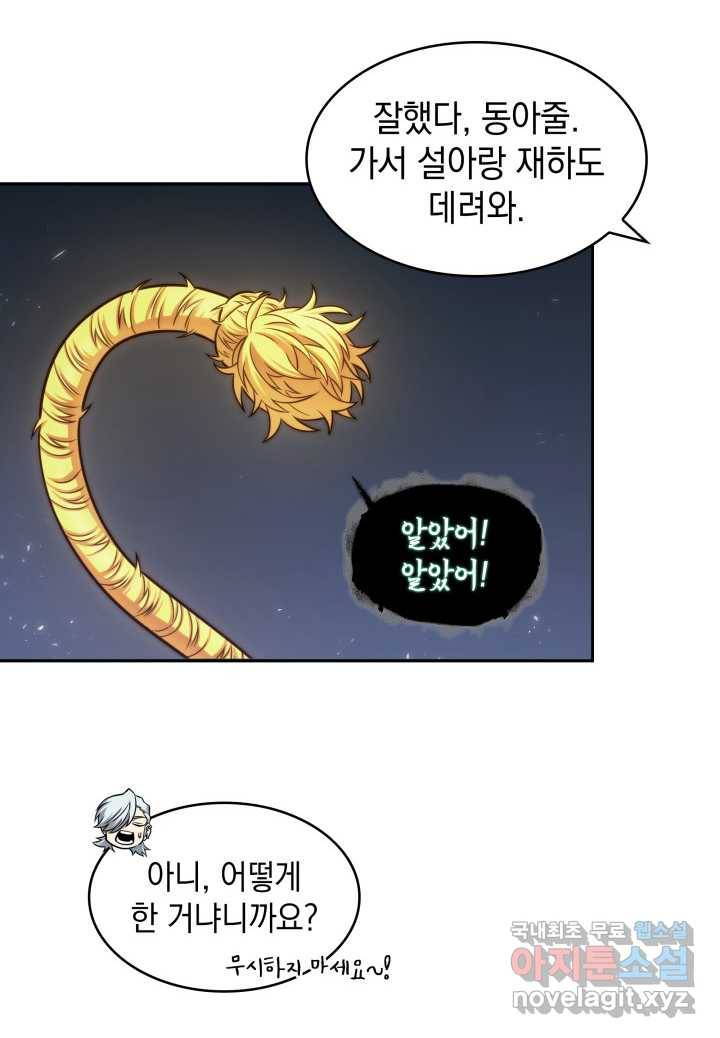 도굴왕 349화 26