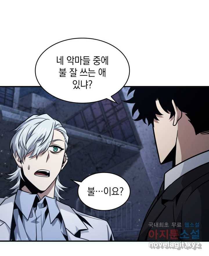 도굴왕 349화 27
