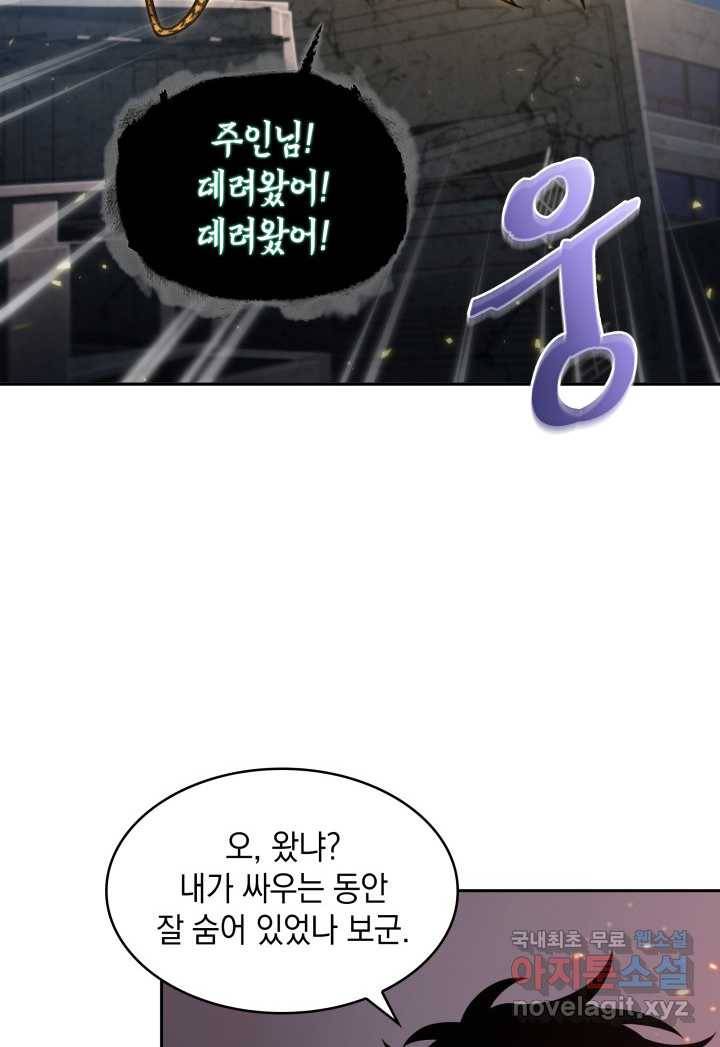 도굴왕 349화 29