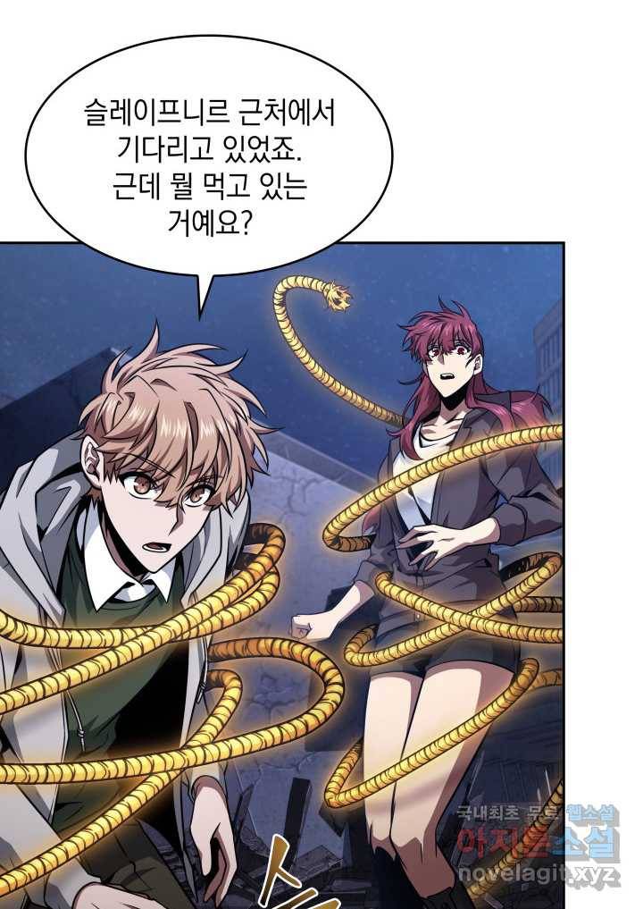 도굴왕 349화 31