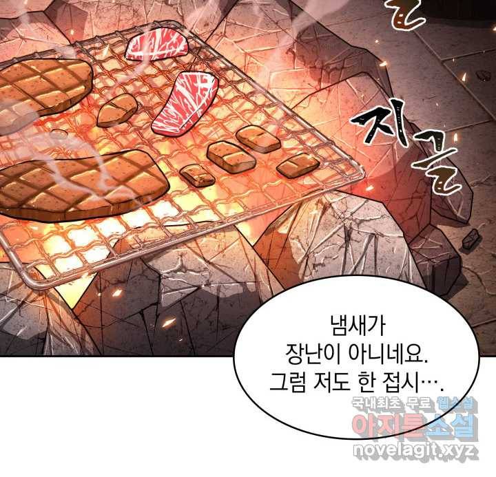 도굴왕 349화 33