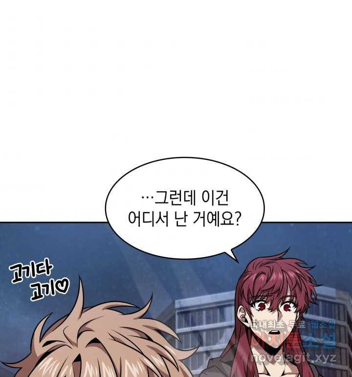도굴왕 349화 34
