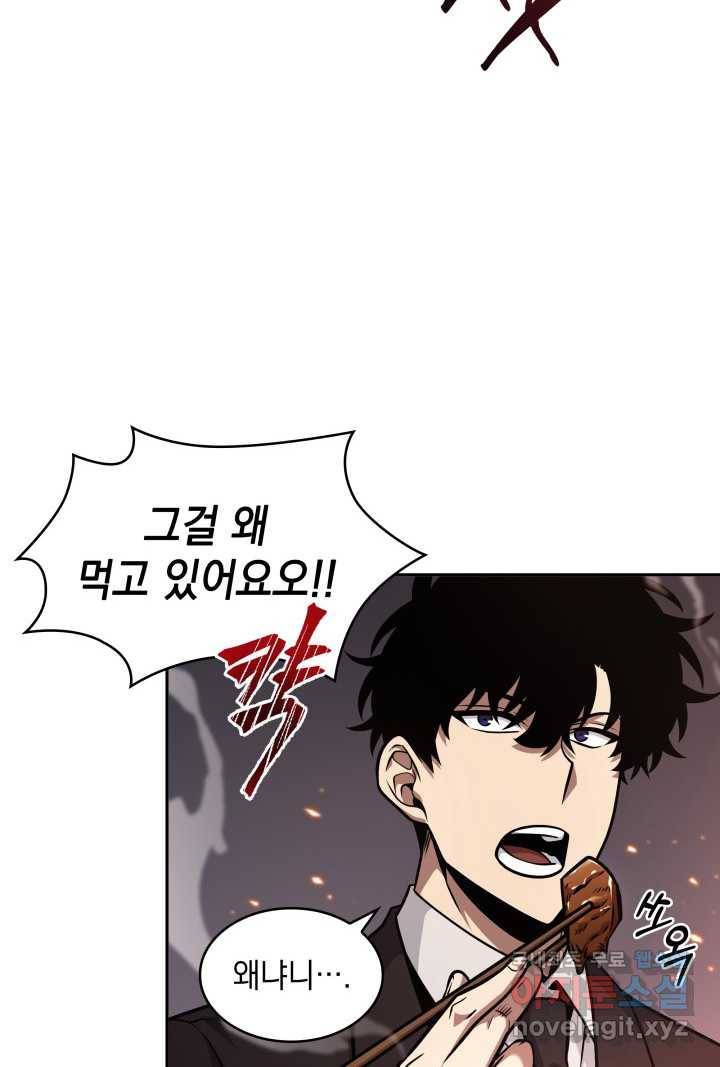 도굴왕 349화 37