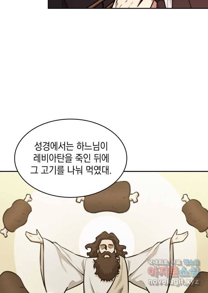 도굴왕 349화 38