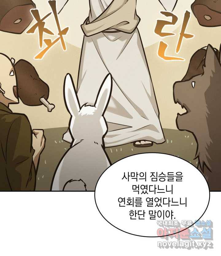도굴왕 349화 39