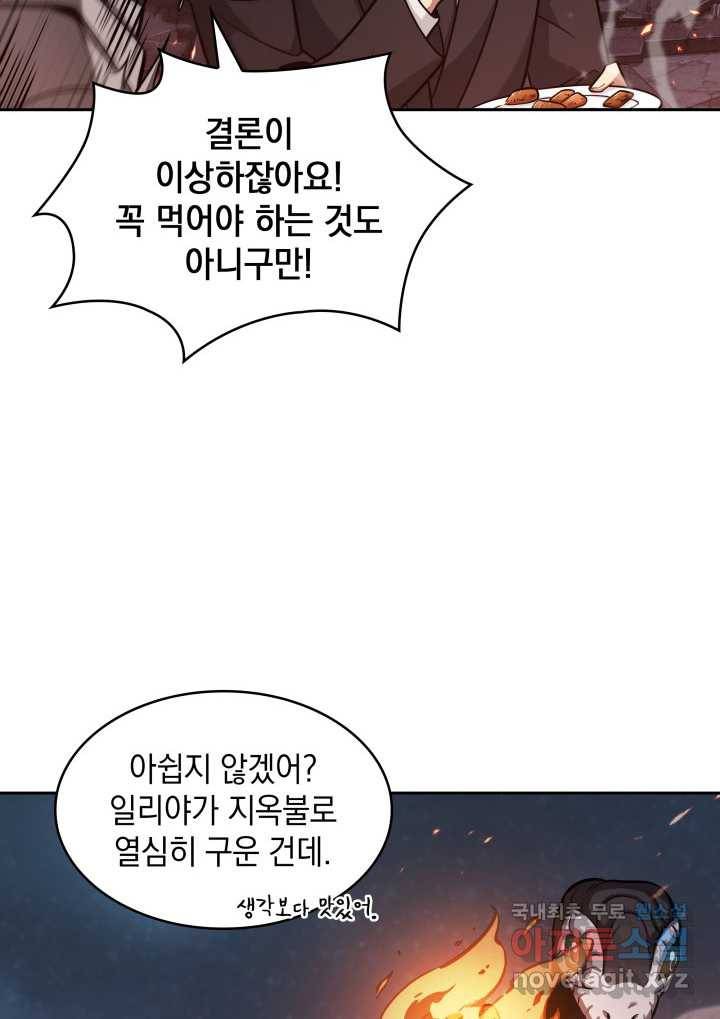 도굴왕 349화 41