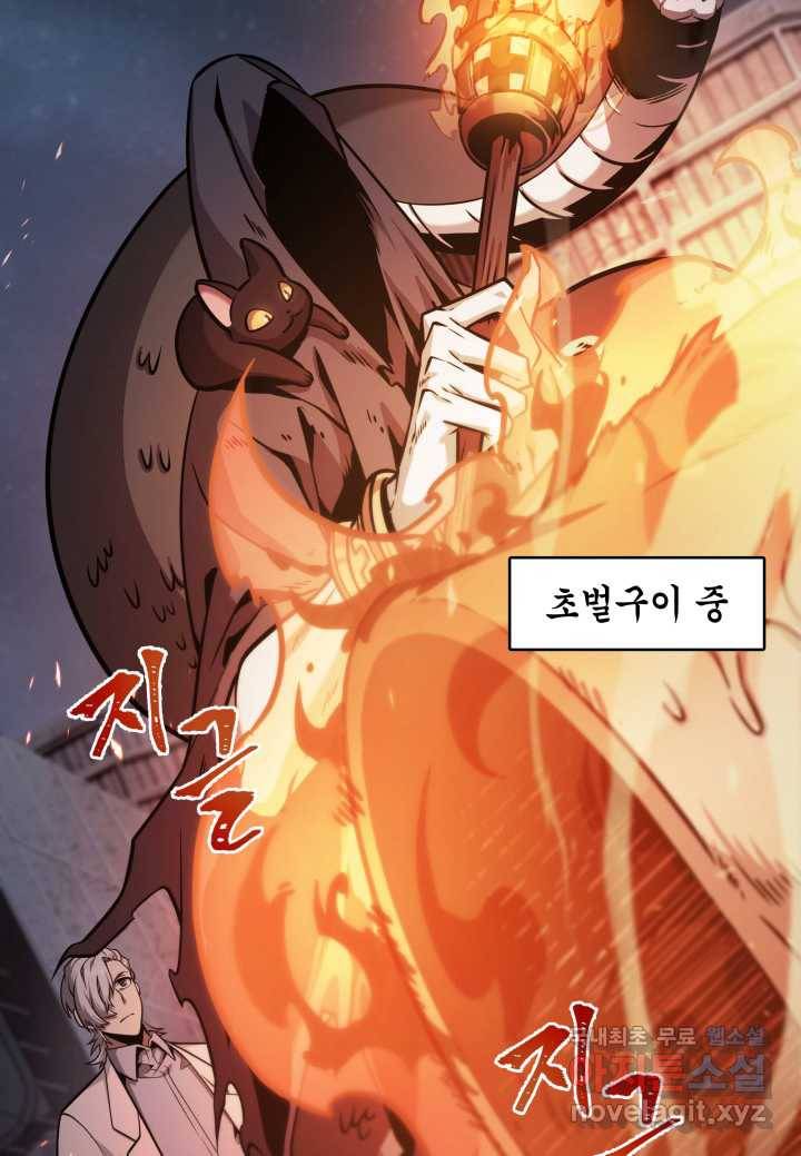 도굴왕 349화 42