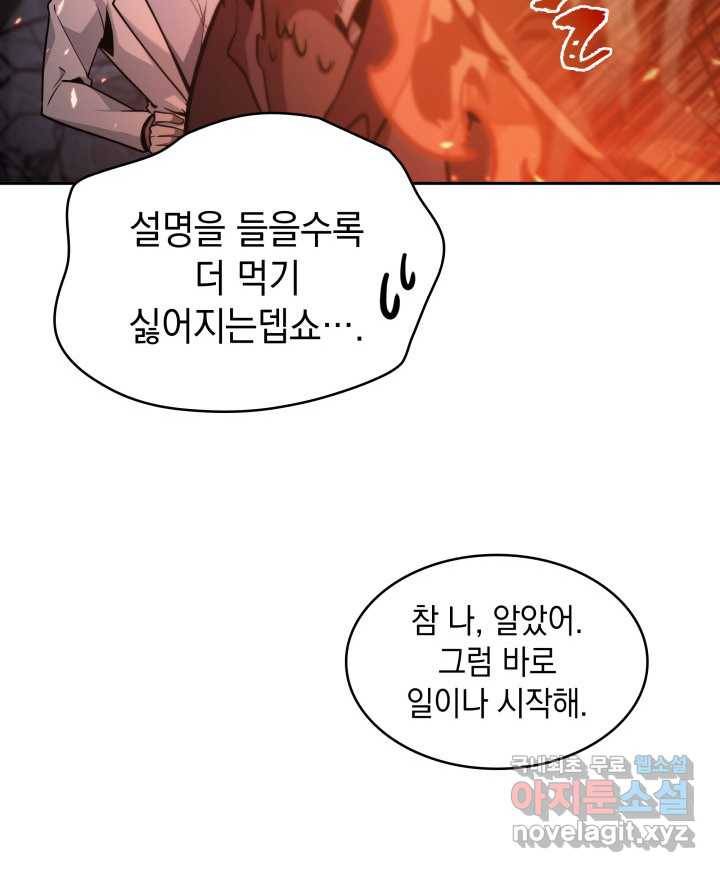 도굴왕 349화 43