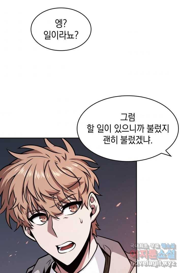 도굴왕 349화 44