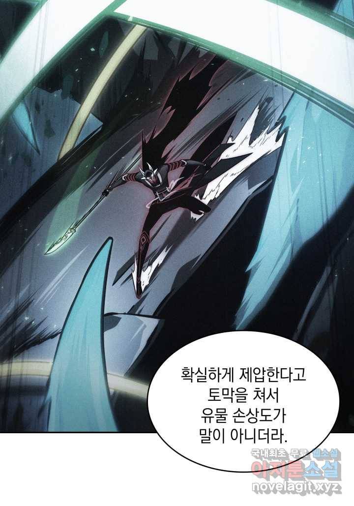 도굴왕 349화 46