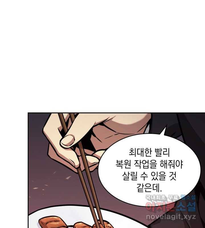 도굴왕 349화 47