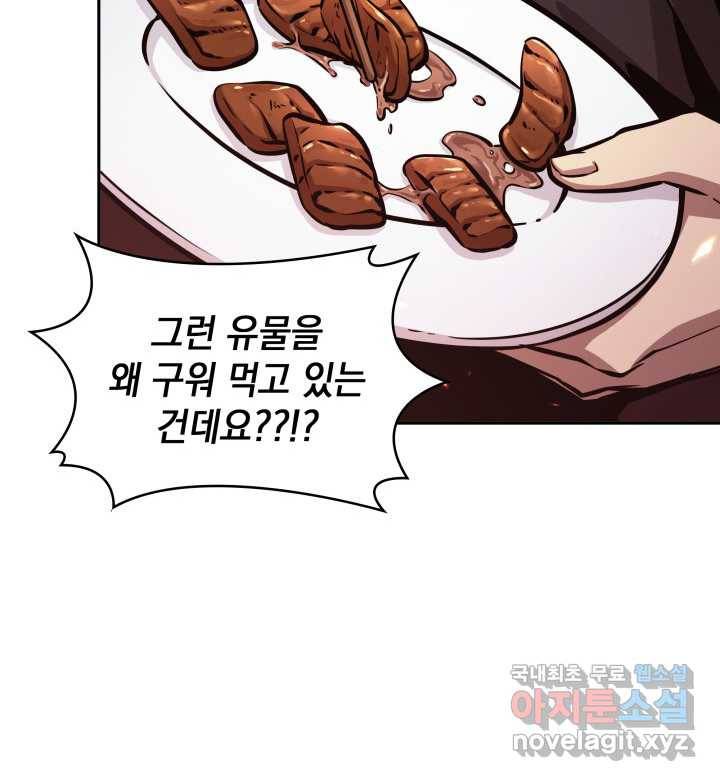 도굴왕 349화 48