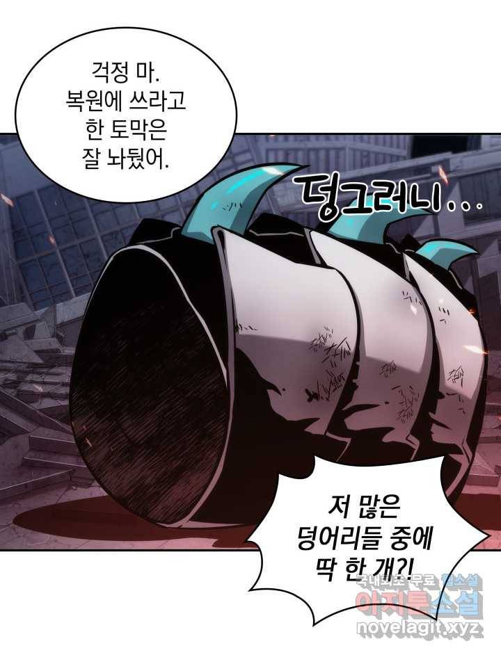 도굴왕 349화 49