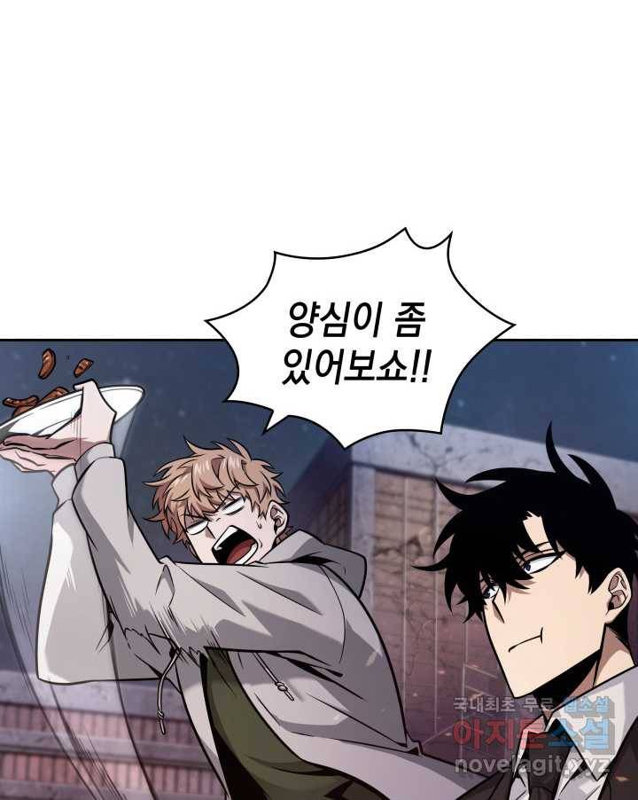 도굴왕 349화 50