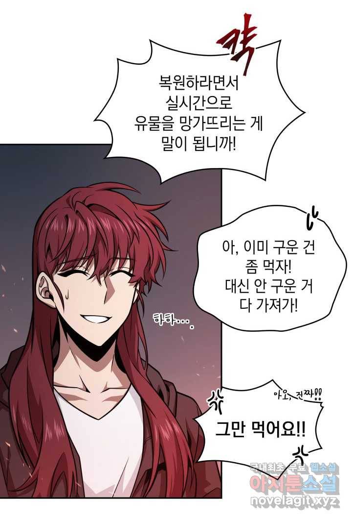 도굴왕 349화 52