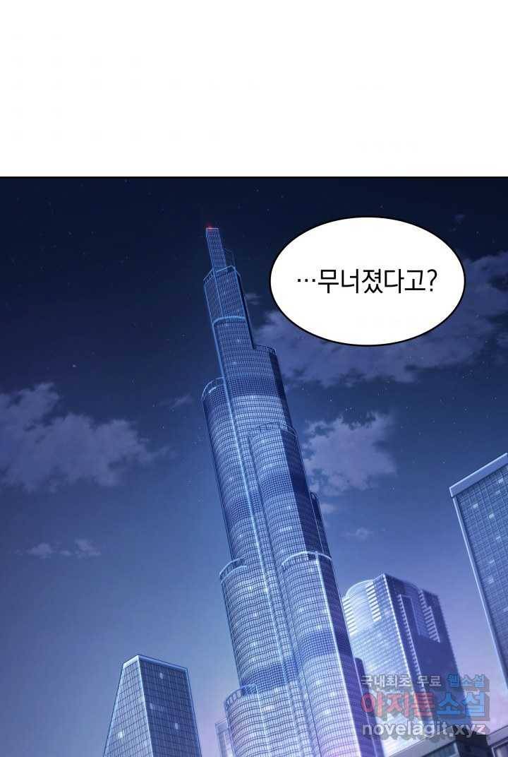 도굴왕 349화 54