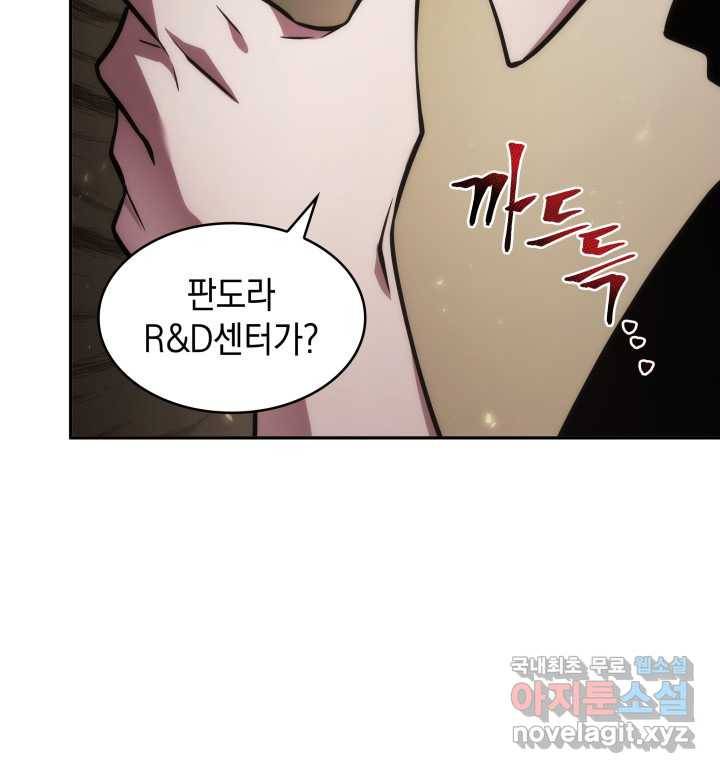 도굴왕 349화 56