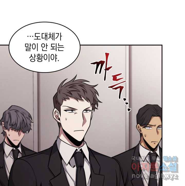 도굴왕 349화 57