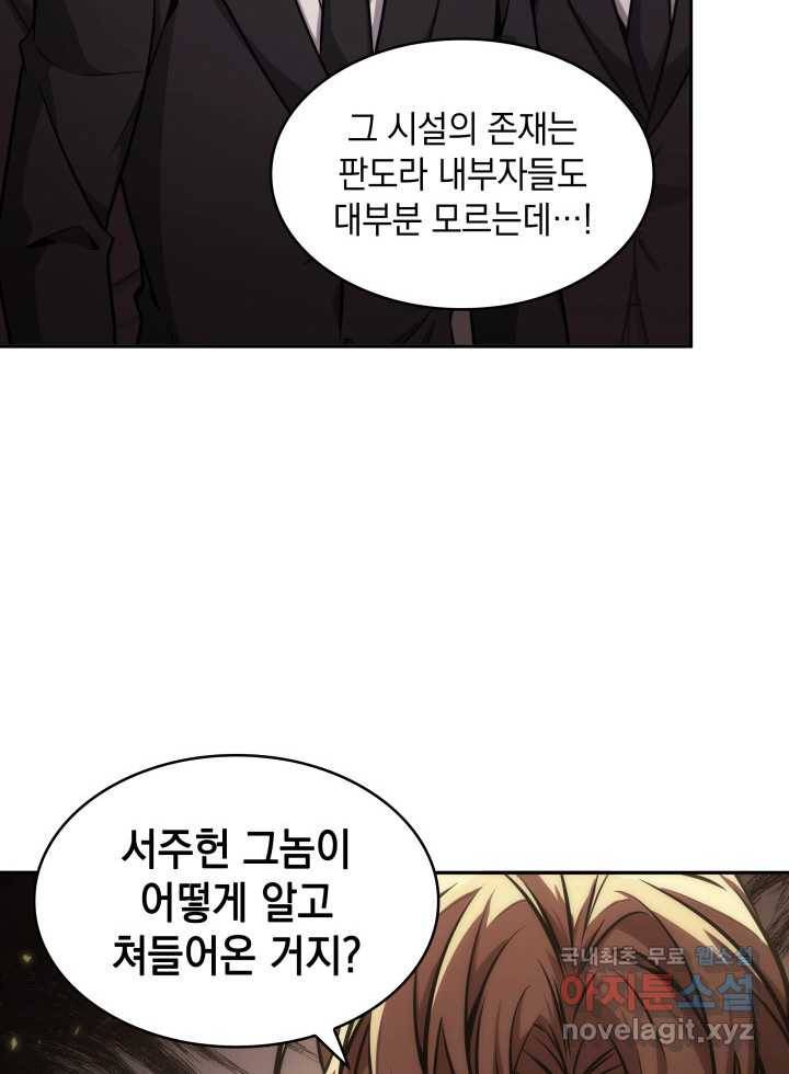 도굴왕 349화 58