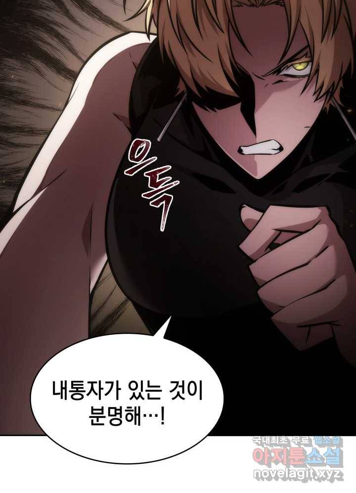 도굴왕 349화 59