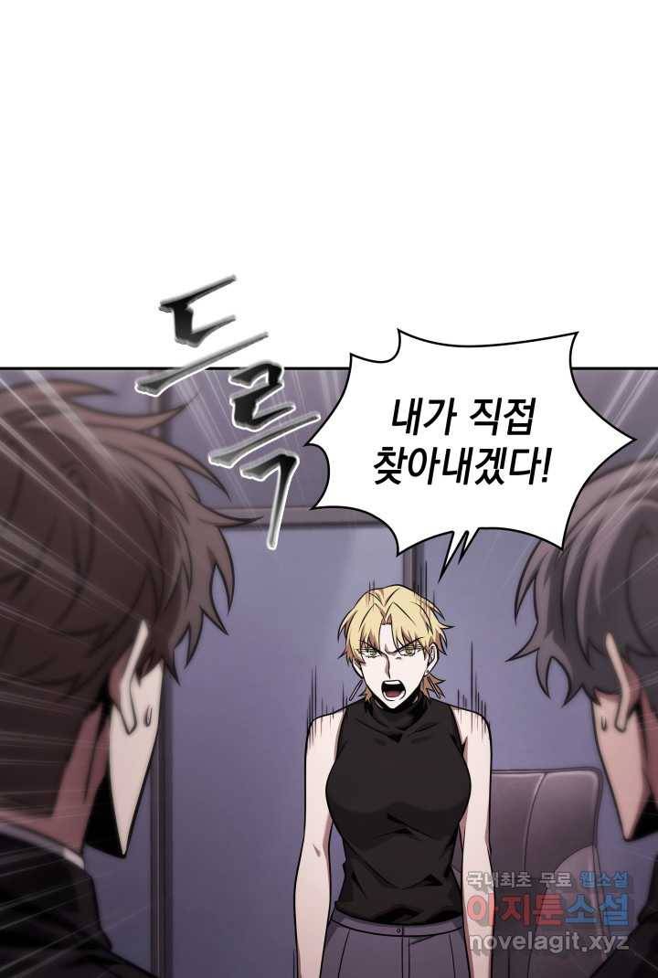 도굴왕 349화 60