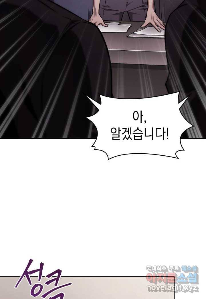 도굴왕 349화 61
