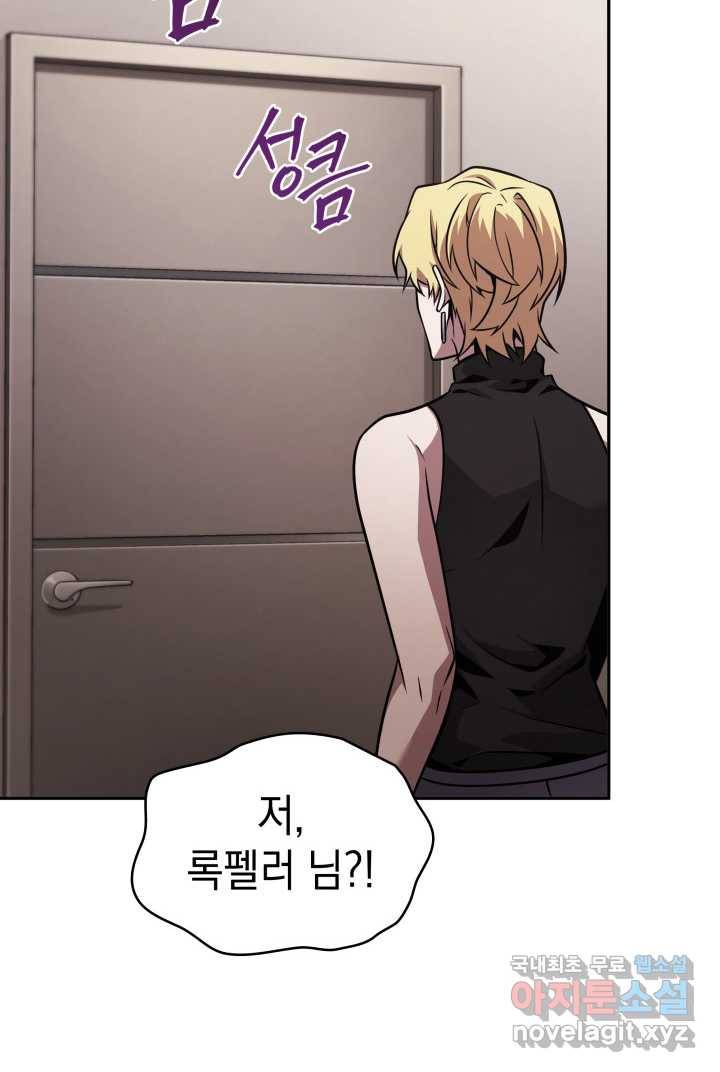 도굴왕 349화 62