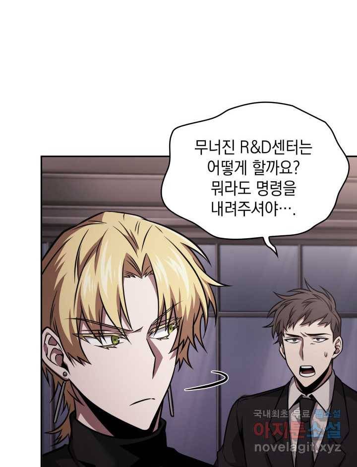 도굴왕 349화 63