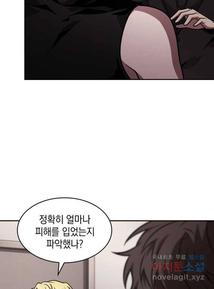 도굴왕 349화 64