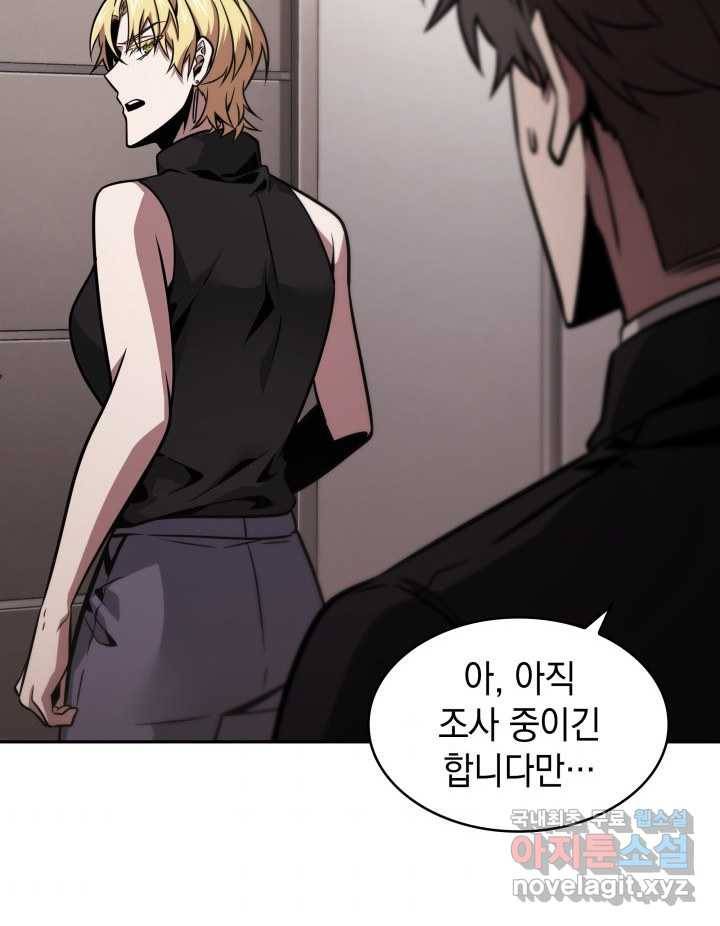 도굴왕 349화 65