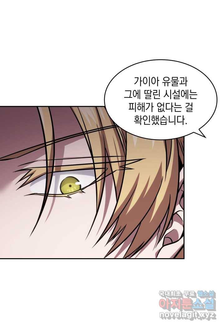 도굴왕 349화 66