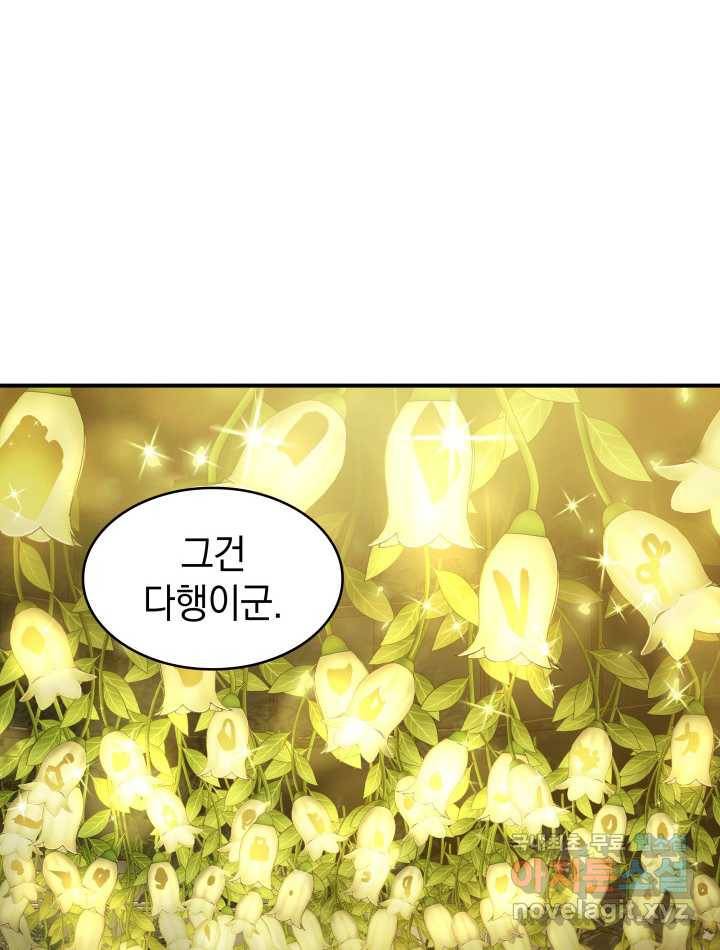 도굴왕 349화 67