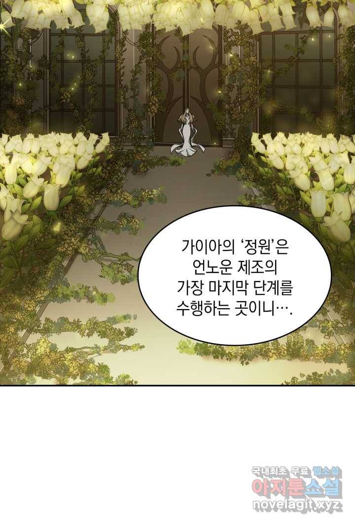 도굴왕 349화 68