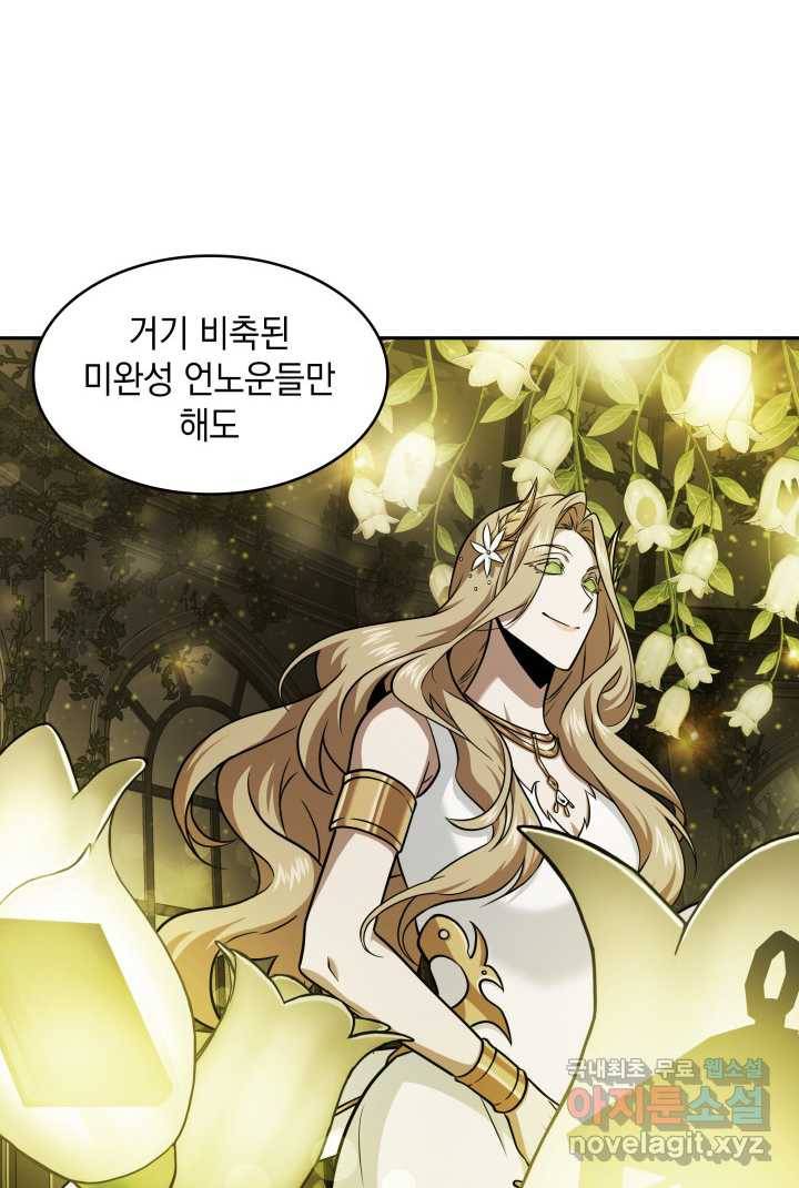 도굴왕 349화 69